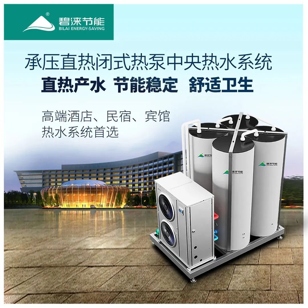必发888热泵科技“热”邀你一起看中国热泵盛事